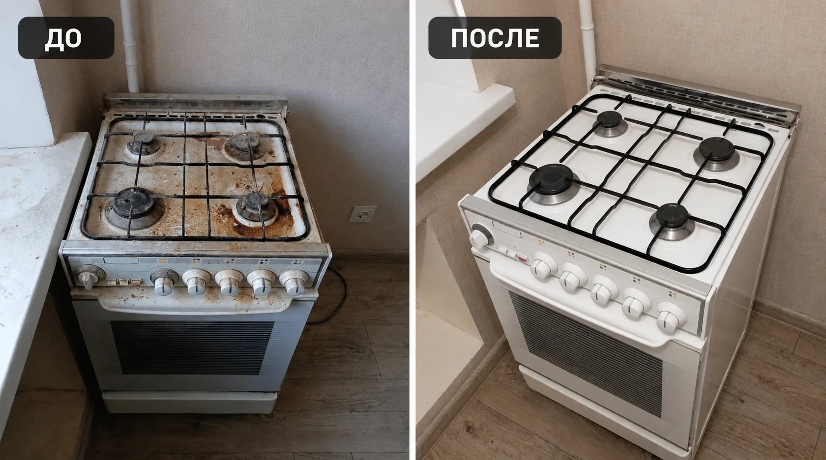 Генеральная уборка квартиры