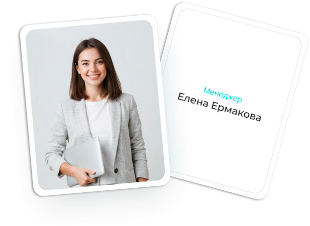 менеджер
